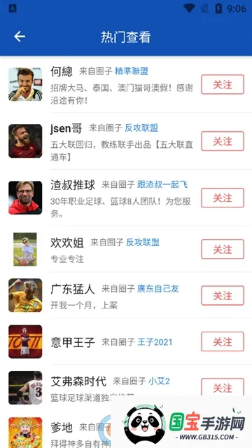 球探体育截图3