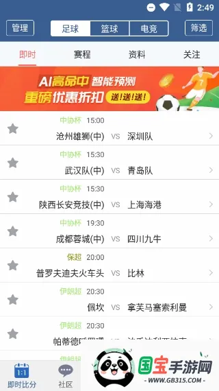 球探体育 球探体育