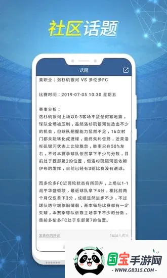 球探体育 球探体育