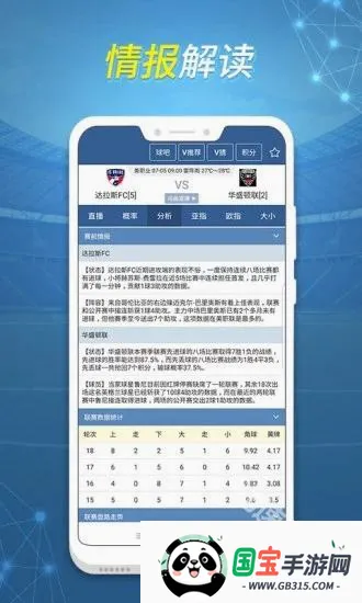 球探体育 球探体育
