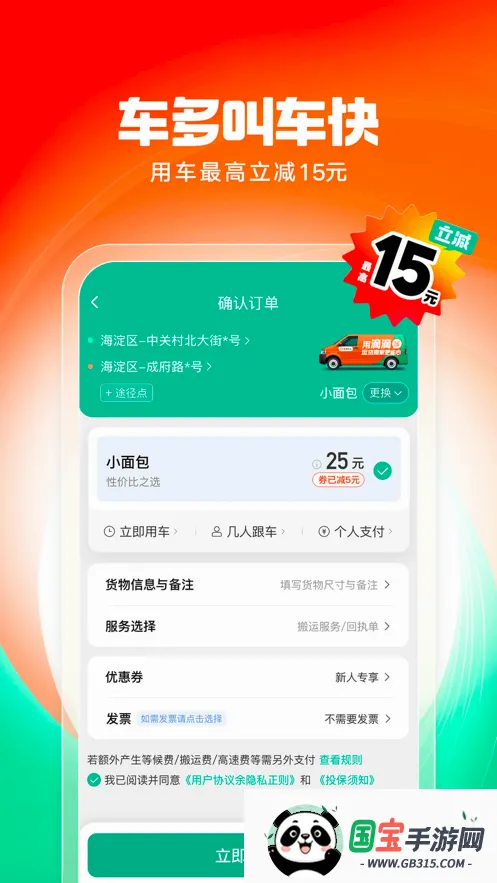 �ελ���v2.21.60 ��Ѱ��ͼ2