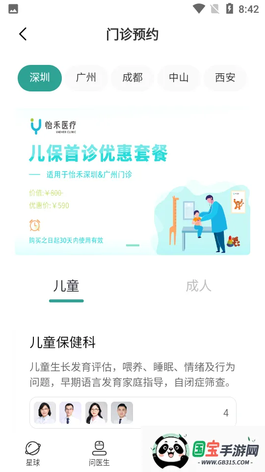 怡禾2026最新版本截图0
