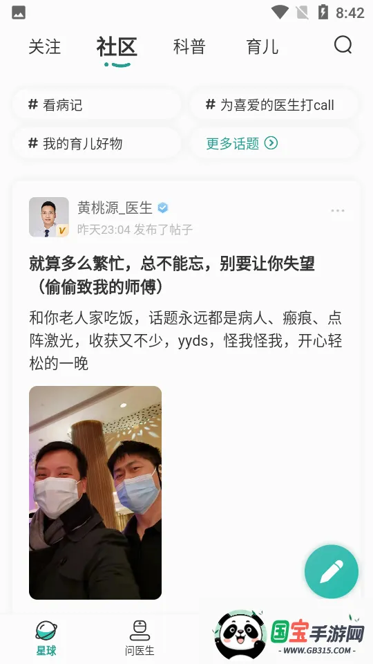 怡禾2026最新版本截图1