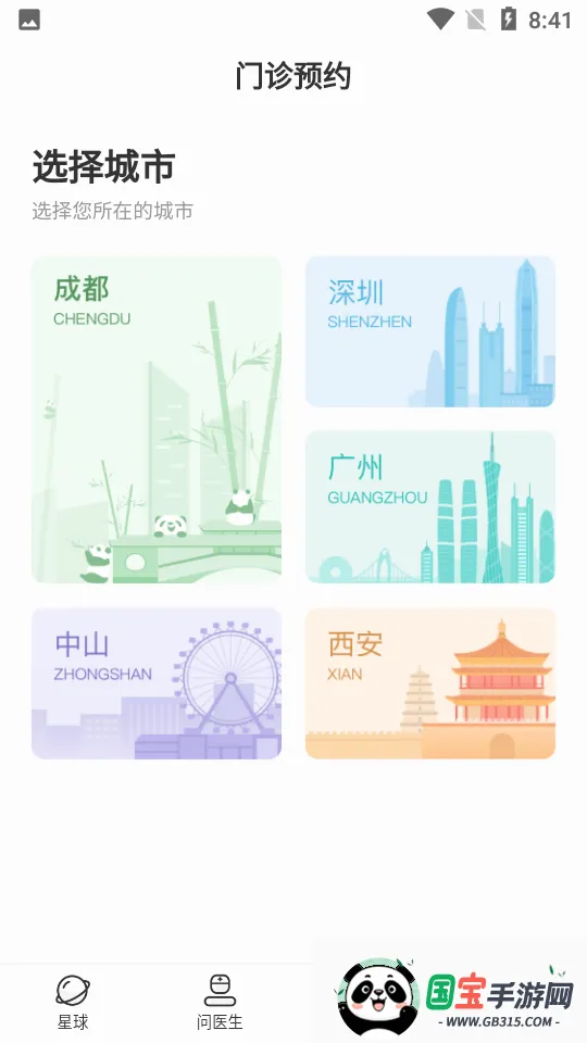 怡禾2026最新版本截图3
