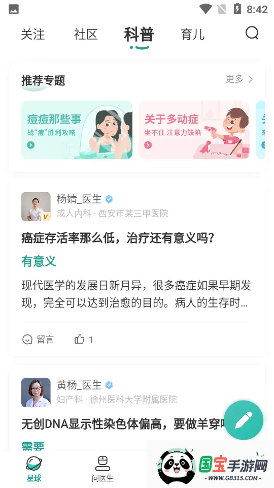 怡禾2026最新版本截图2