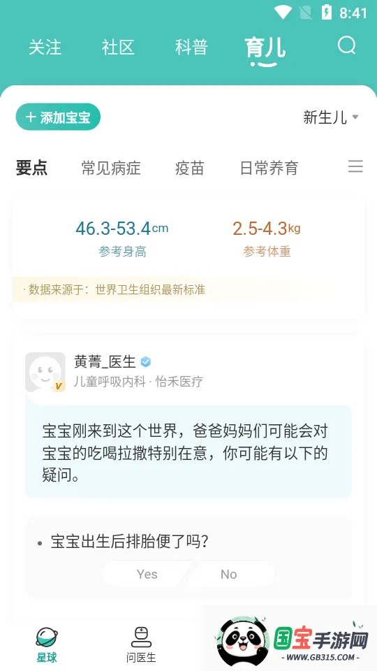 怡禾2026最新版本截图4