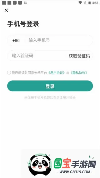 怡禾2026最新版本 怡禾2026最新版本