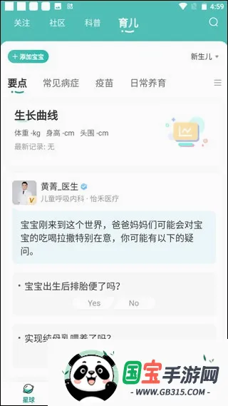 怡禾2026最新版本 怡禾2026最新版本