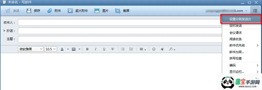 foxmail