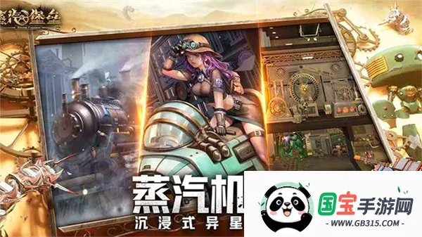 蒸汽堡垒最新手机版截图0