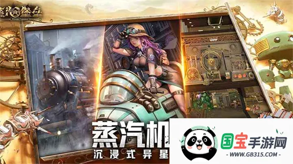 蒸汽堡垒最新手机版截图2