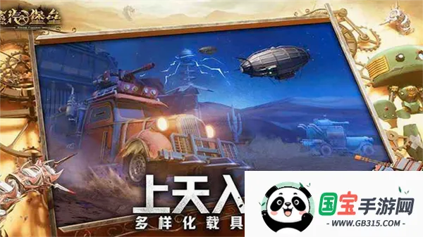 蒸汽堡垒最新手机版截图3
