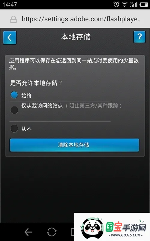 flash插件最新手机版截图0