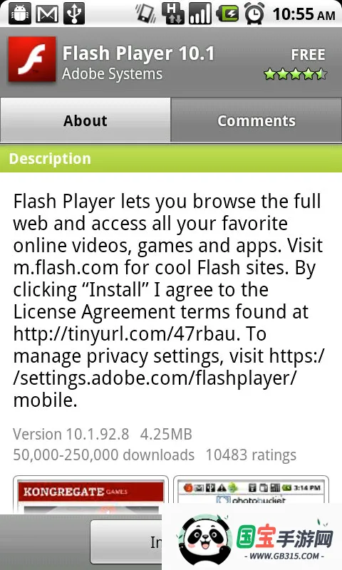 flash插件最新手机版截图4