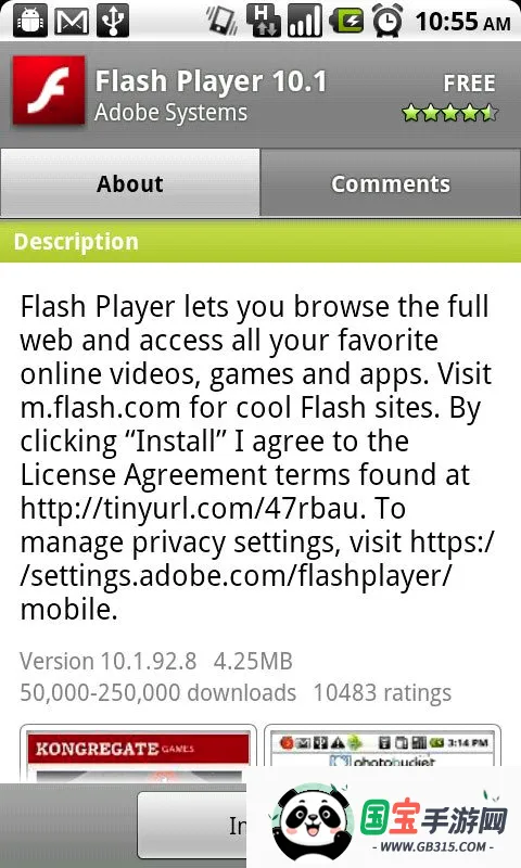 flash插件最新手机版 flash插件最新手机版