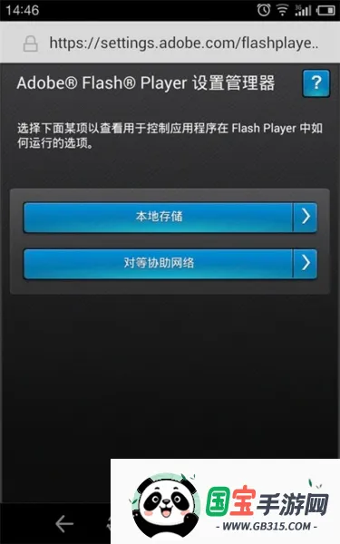 flash插件最新手机版 flash插件最新手机版