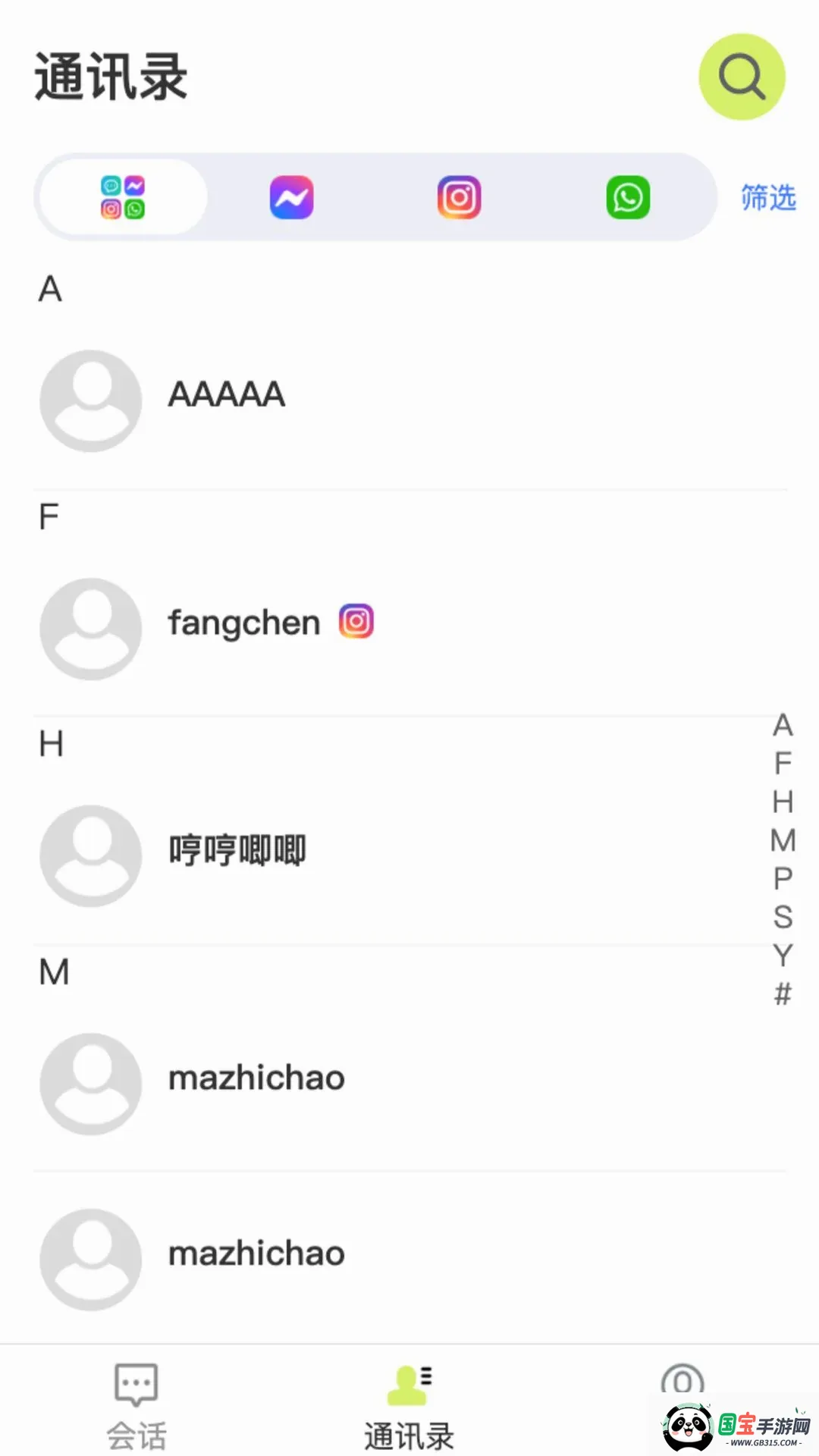 中企跨境通截图0