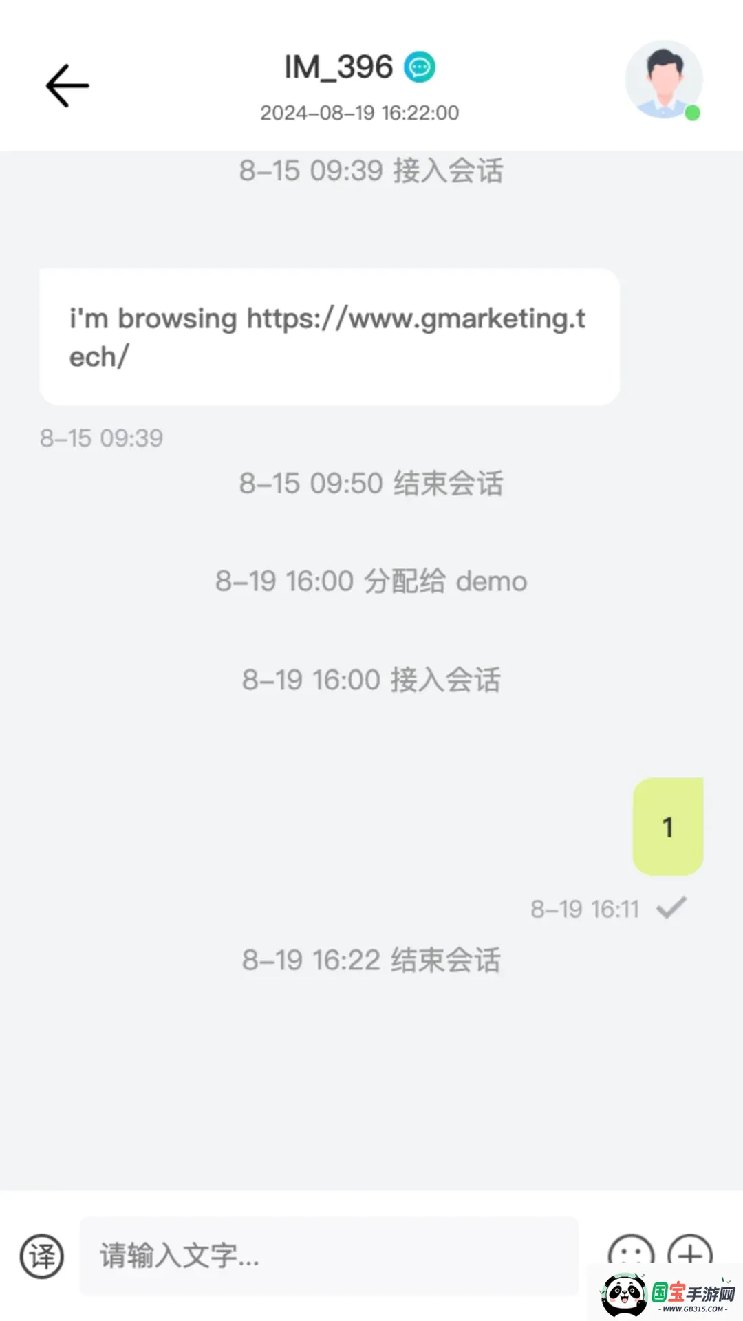 中企跨境通截图1