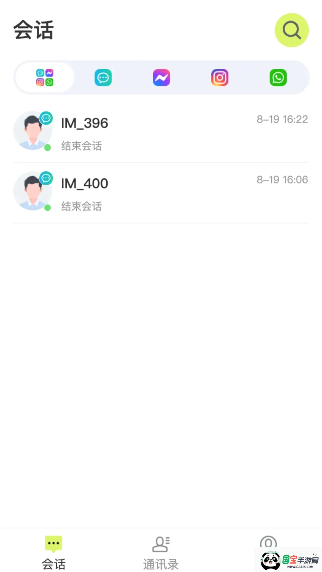 中企跨境通截图2