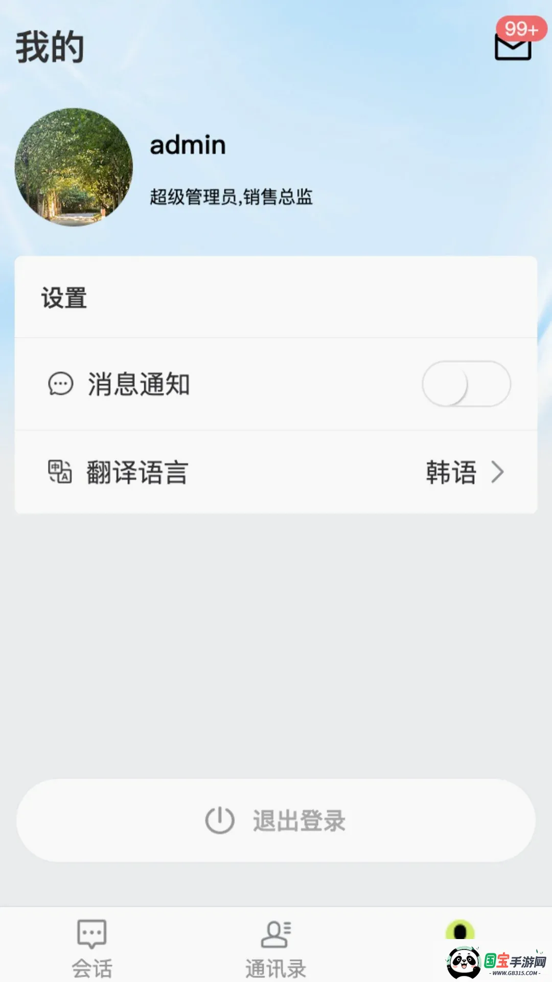 中企跨境通截图3