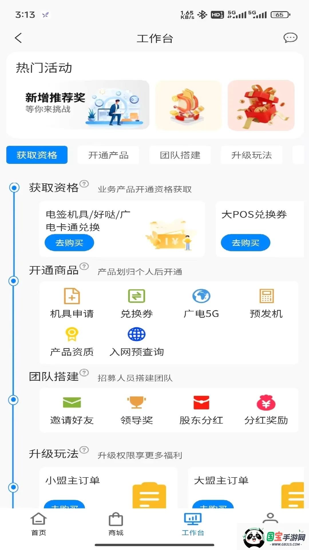 云信宝最新手机版截图1
