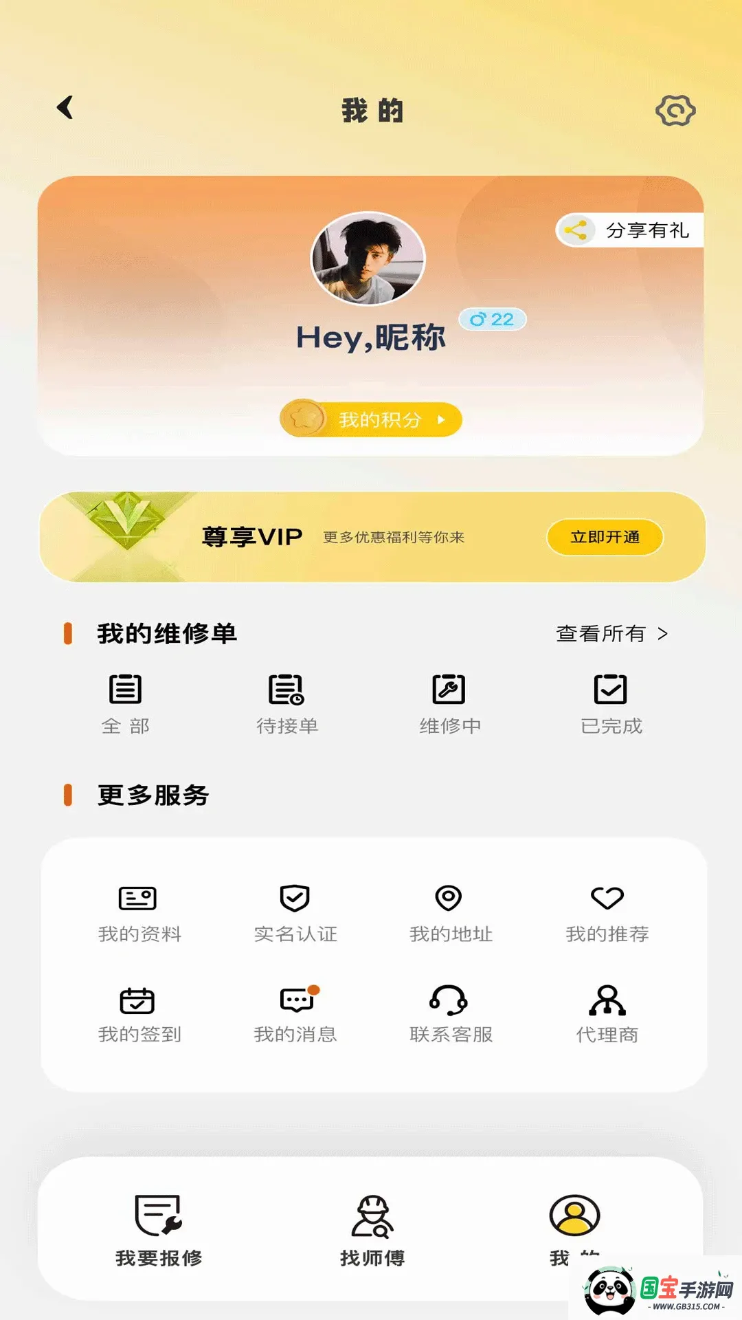 ҰСѼ2026���°汾��ͼ1