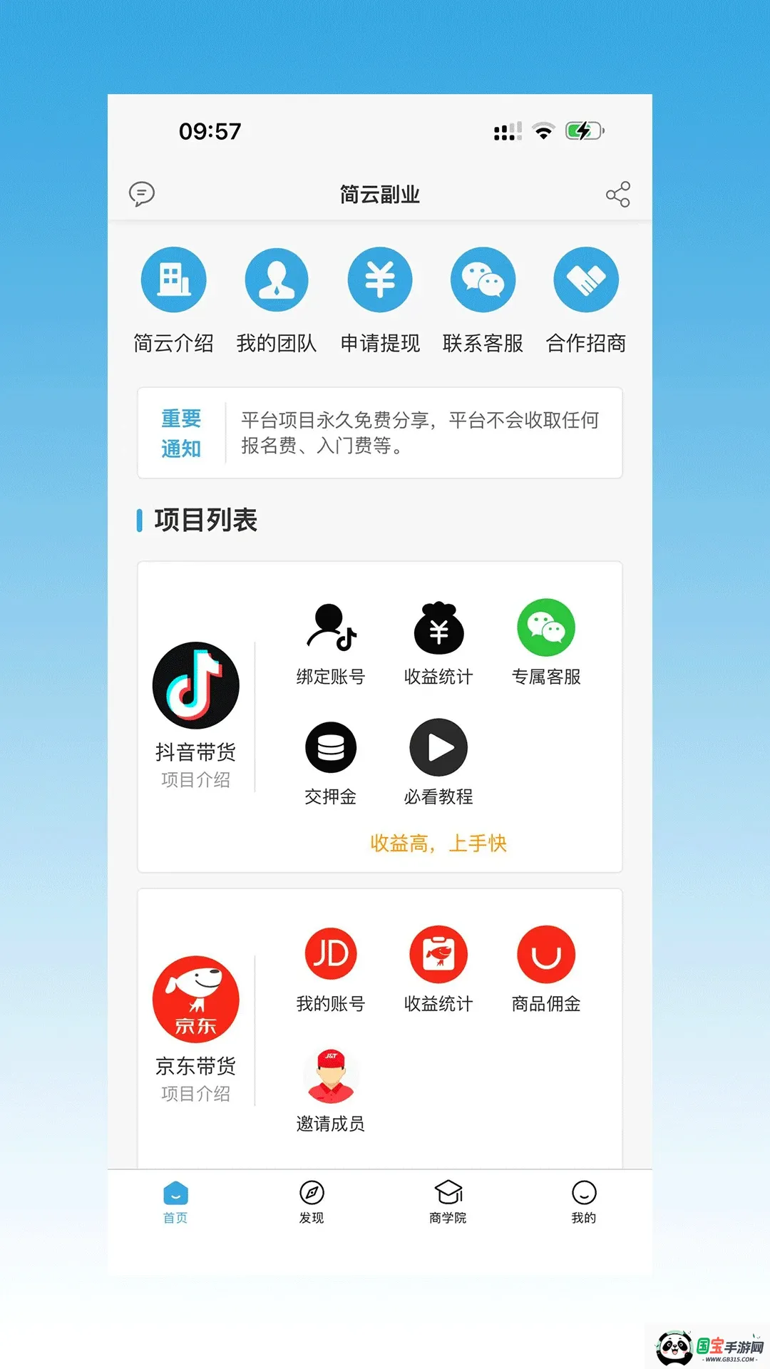 ���Ƹ�ҵ2026���°汾��ͼ1