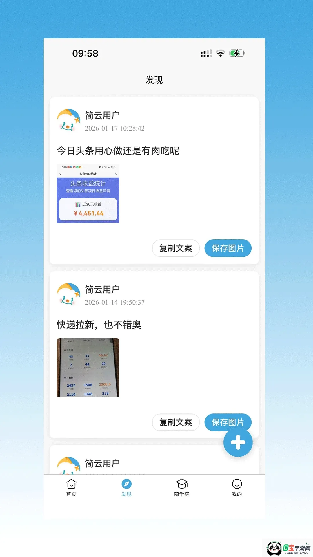 ���Ƹ�ҵ2026���°汾��ͼ0