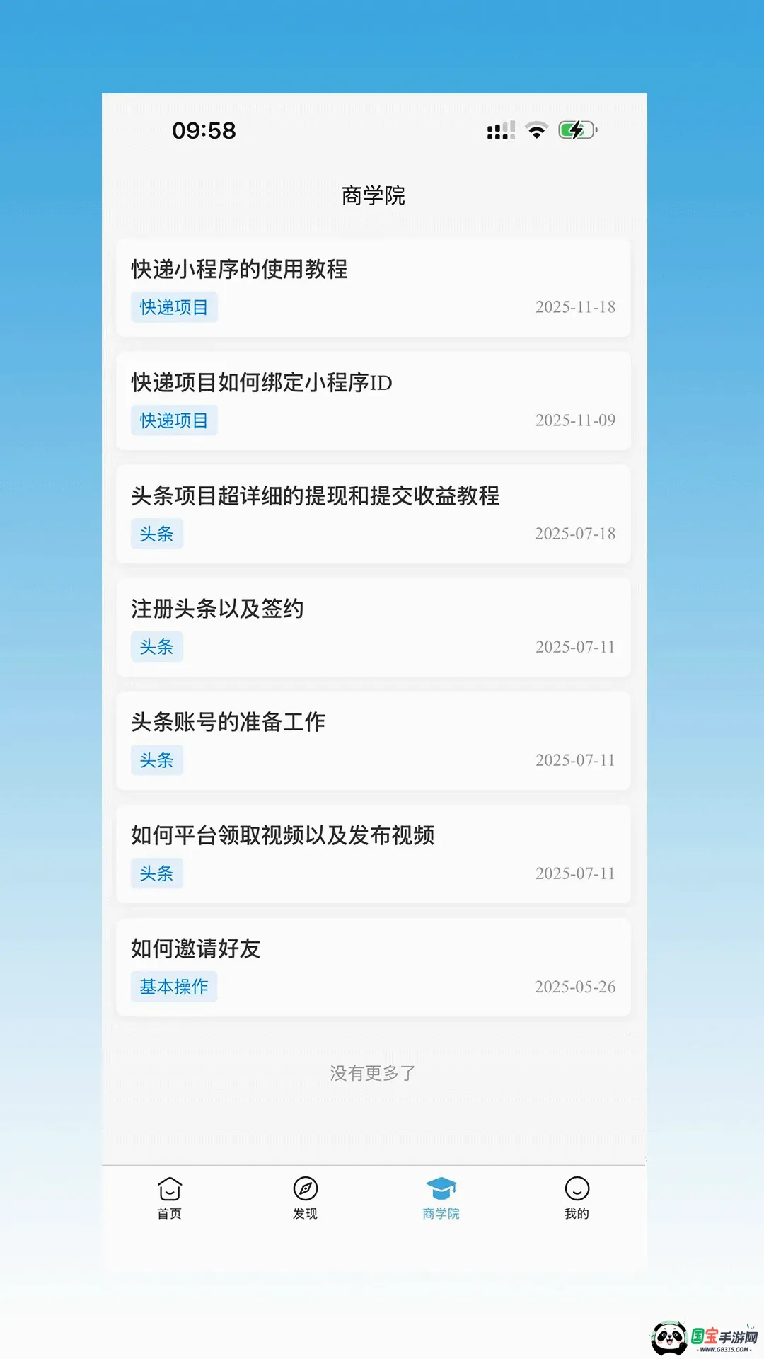 ���Ƹ�ҵ2026���°汾��ͼ2