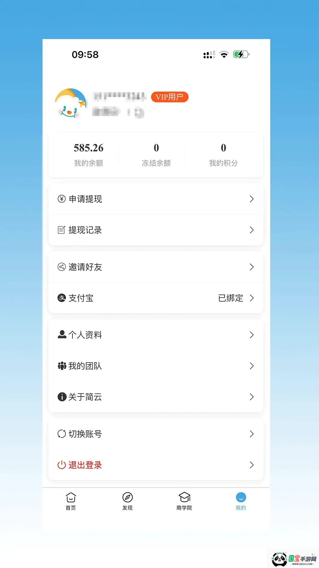 ���Ƹ�ҵ2026���°汾��ͼ3