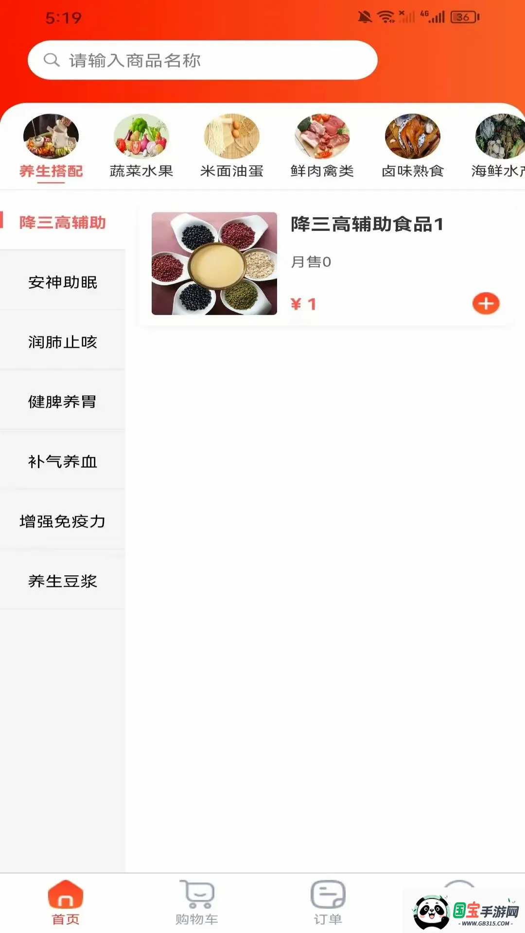 九喜香园2026官方最新版本截图3