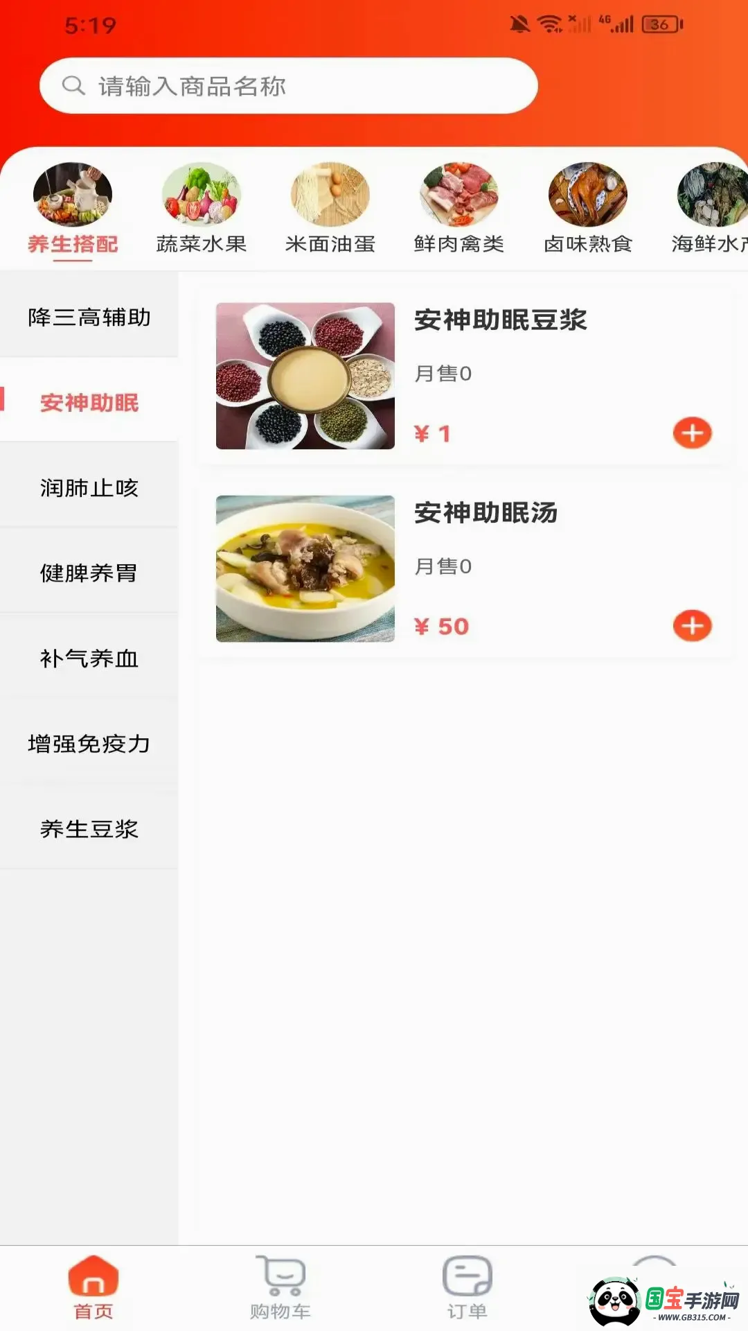 九喜香园2026官方最新版本截图2