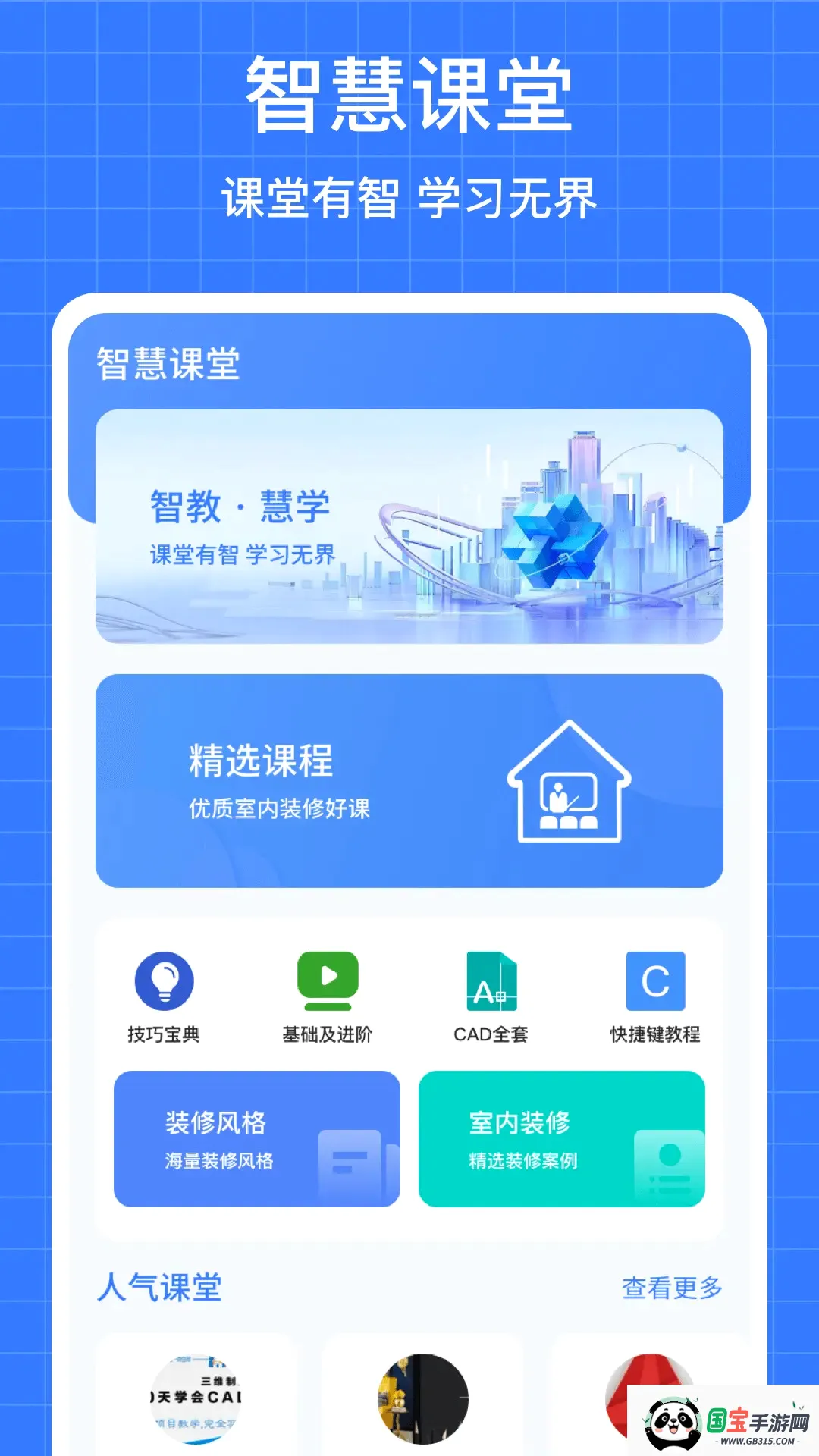 ѧ������ѧv1.0.7 ��Ѱ��ͼ2
