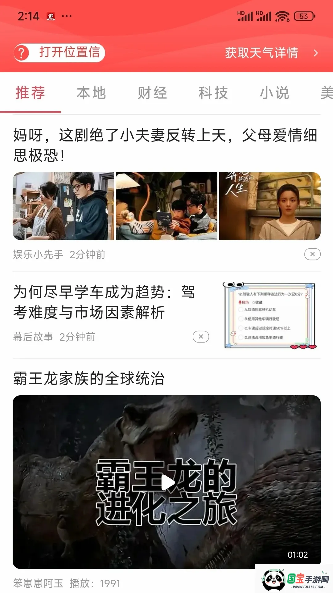 �翴��ѶAPP2026���°汾��ͼ0