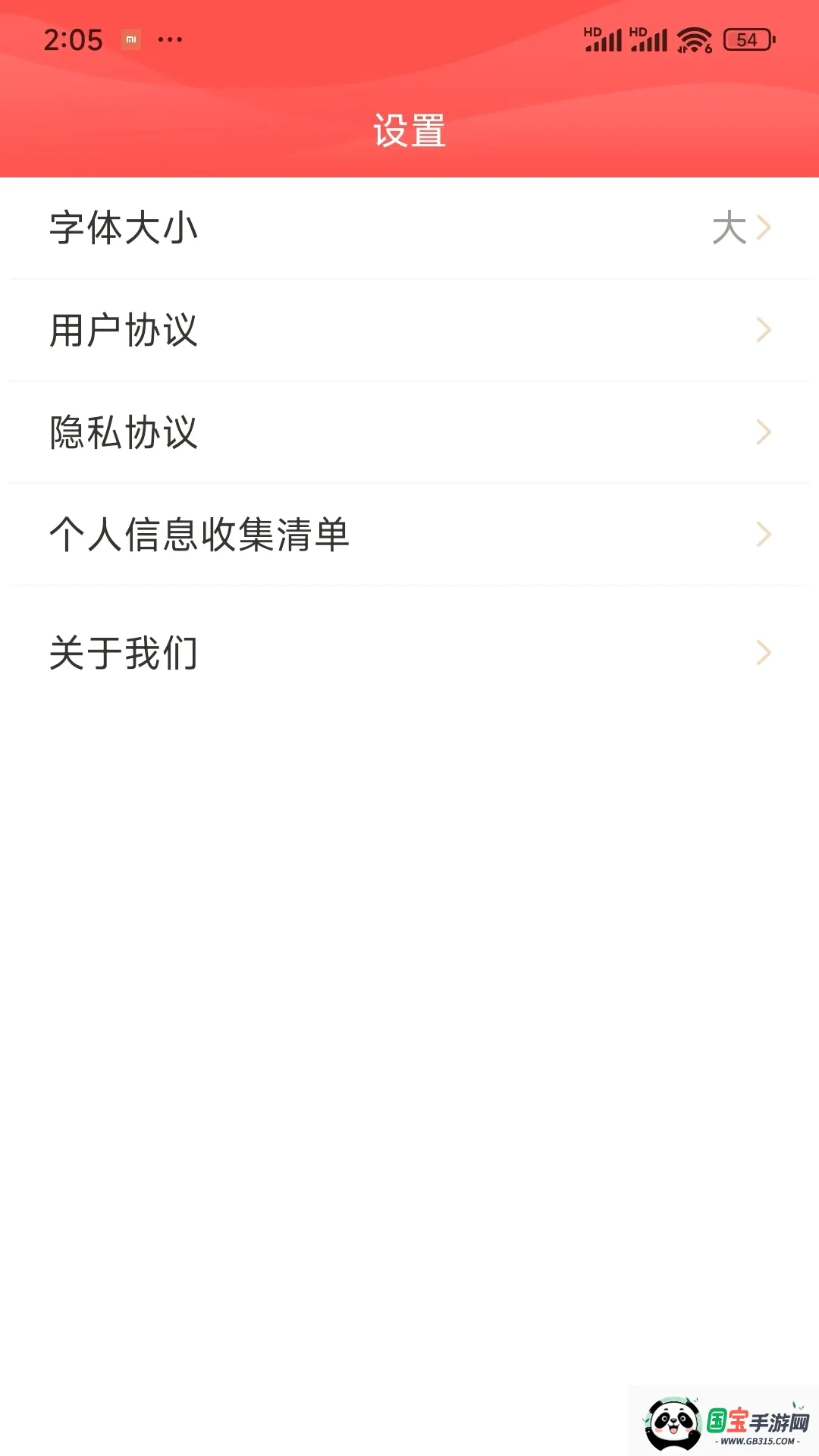 �翴��ѶAPP2026���°汾��ͼ1