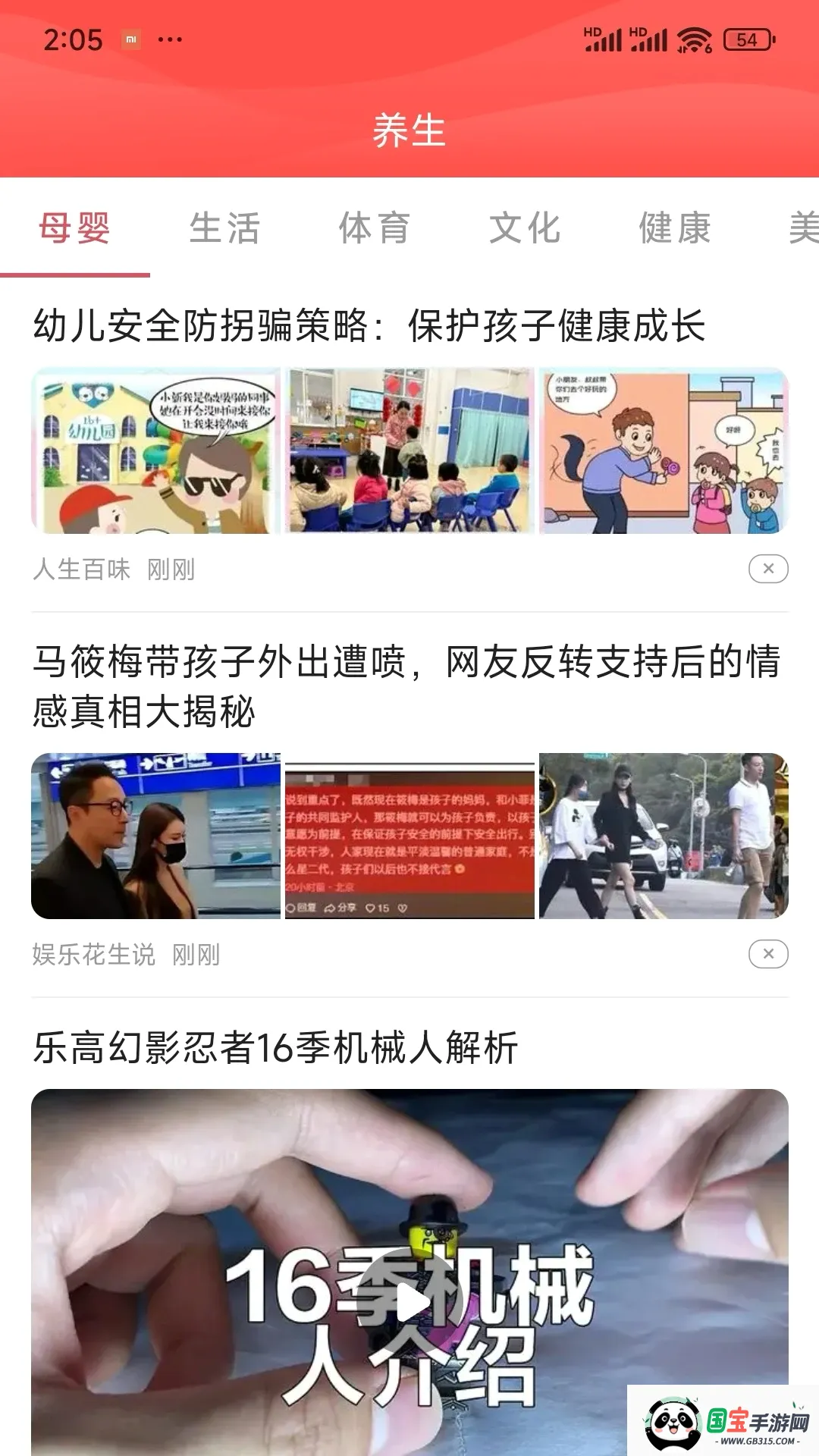 �翴��ѶAPP2026���°汾��ͼ3