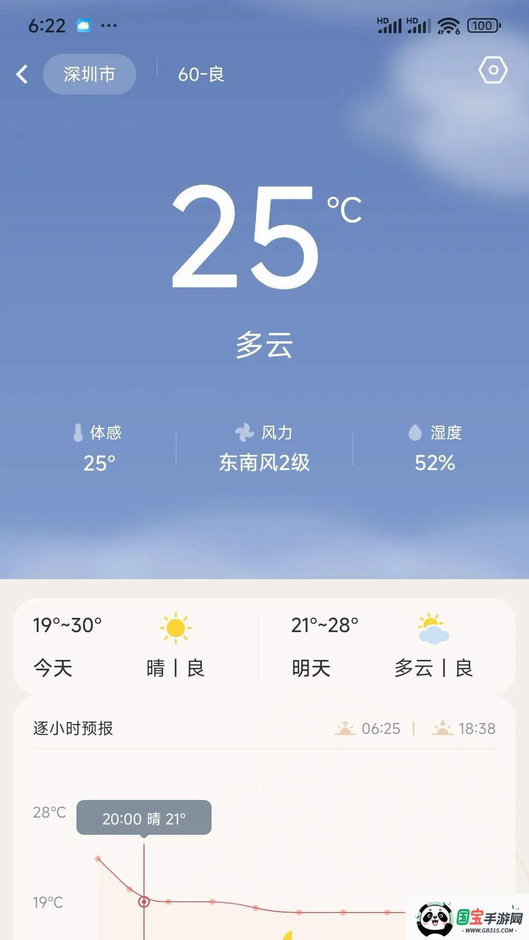 �翴��ѶAPP2026���°汾��ͼ2