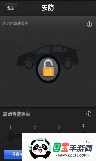 �г��ܼ�v1.0.0 ��׿���ͼ3
