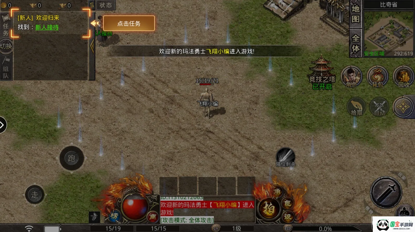 �þ�����v1.26 �ֻ����ͼ3
