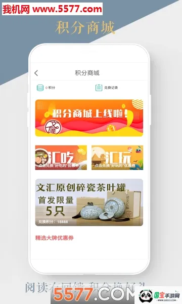 文汇网文汇截图0