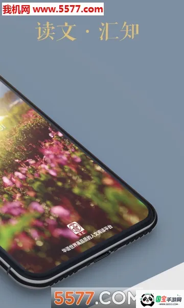 文汇网文汇截图1