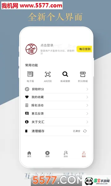 文汇网文汇截图2