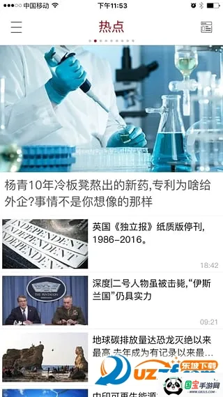 文汇网文汇截图3