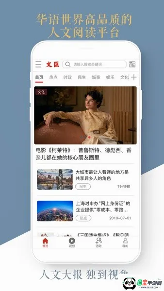 文汇网文汇 文汇网文汇