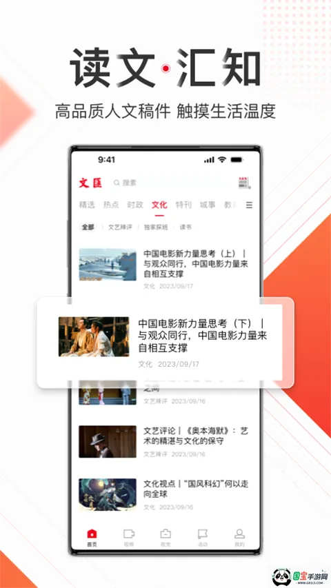 文汇网文汇 文汇网文汇