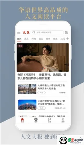 文汇网文汇 文汇网文汇