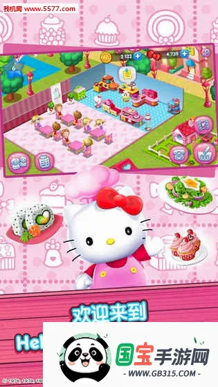 hellokitty��ʳС�����޽�Ұ�2026�ٷ����°汾��ͼ0