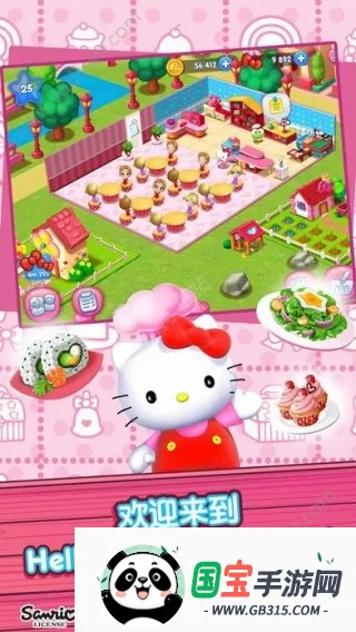 hellokitty��ʳС�����޽�Ұ�2026�ٷ����°汾��ͼ3