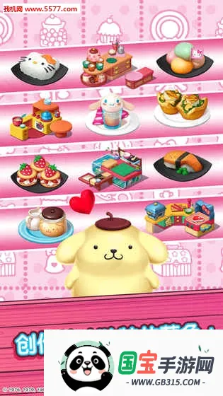 hellokitty��ʳС�����޽�Ұ�2026�ٷ����°汾��ͼ2