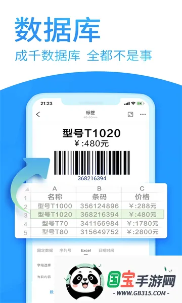 dlabel云标签2026最新版本截图0
